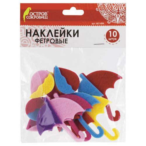 Наклейки из фетра ЗОНТИКИ, 10шт., ассорти, ОСТРОВ СОКРОВИЩ, 661484 И