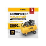Компрессор воздушный Denzel BCI3000-T/200, 3.0 кВт, 200 л, 530 л/мин