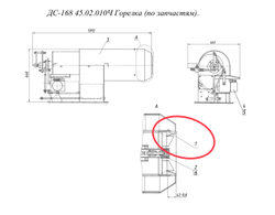 ДС-168 42.01.170 Завихритель