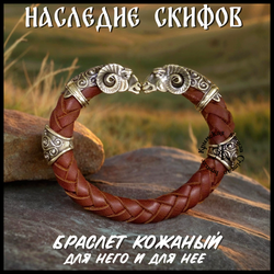 Браслет "Золотое руно" кожаный шнур (рыжий) , авторская работа