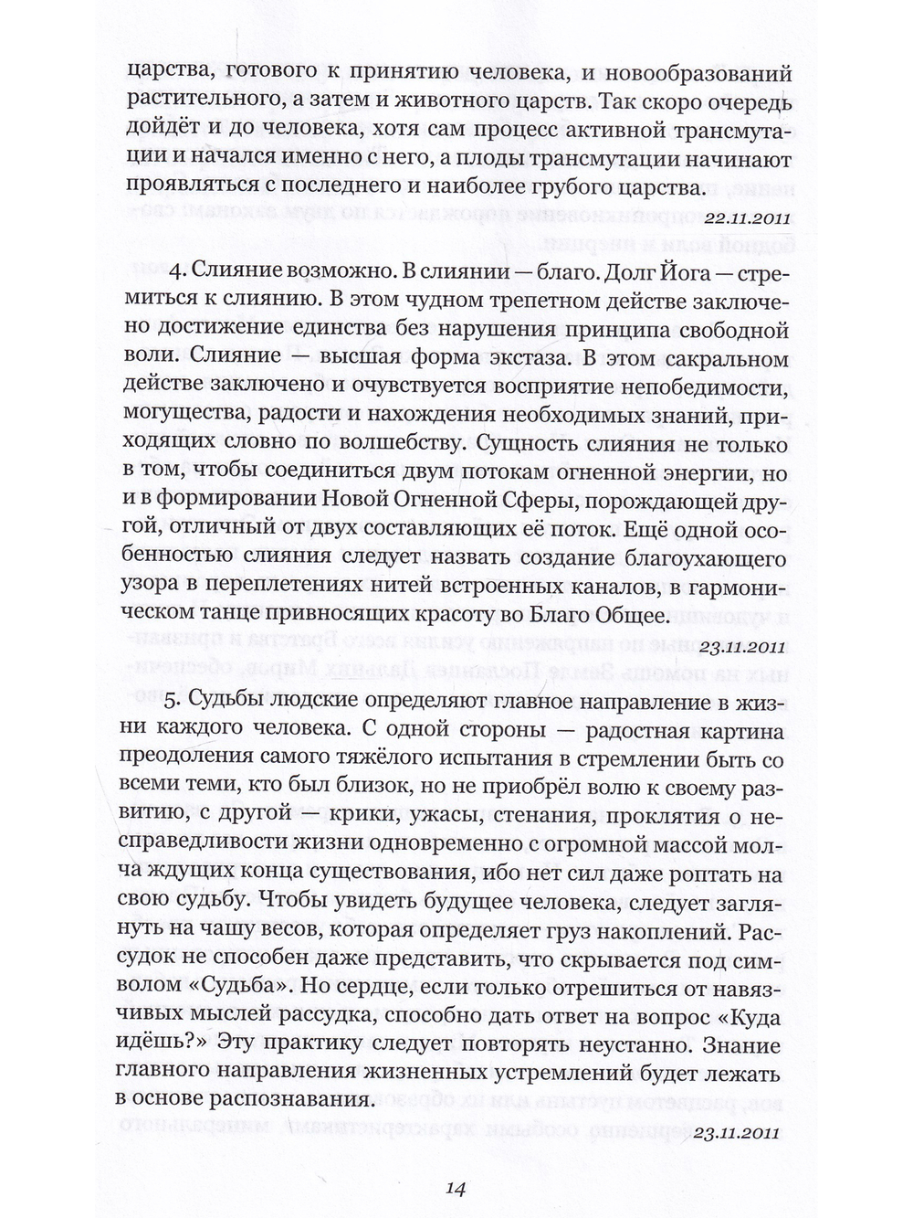 Симфония жизни. Дыхание океана Круг 2