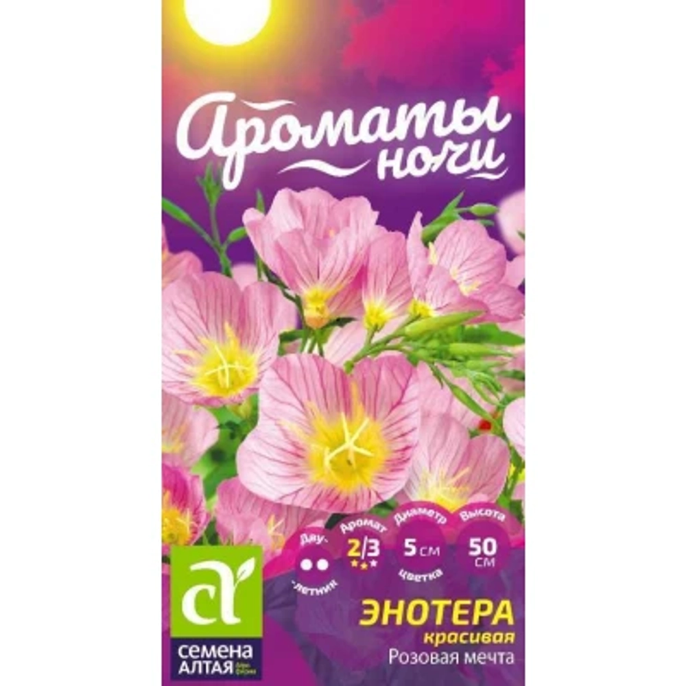 Энотера красивая Розовая мечта 0,05 Семена Алтая - двулетник