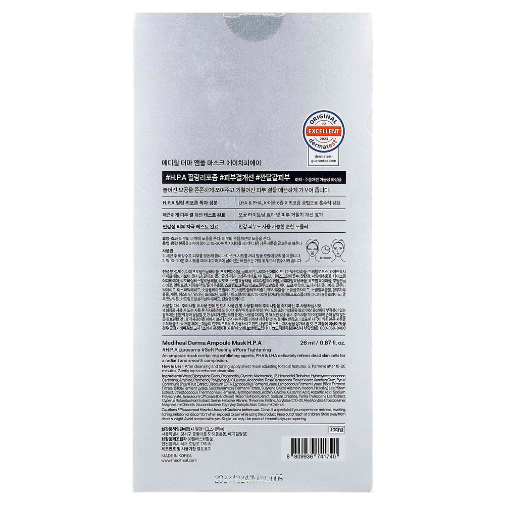 MEDIHEAL, HPA Derma Ampoule, маска для лица, 10 шт., 26 мл (0,87 жидк. унции)