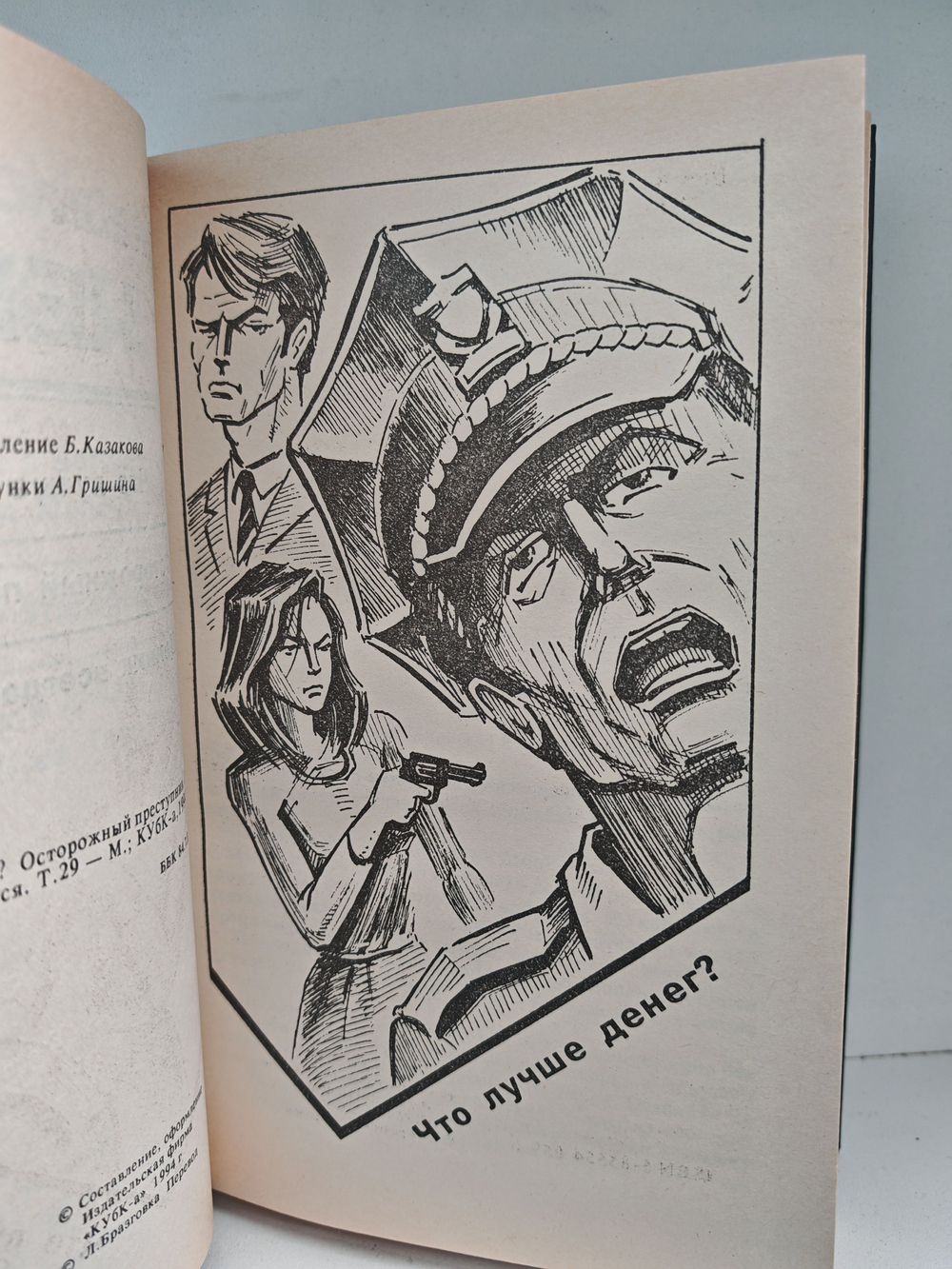 Джеймс Хэдли Чейз. Собрание сочинений. Том 29