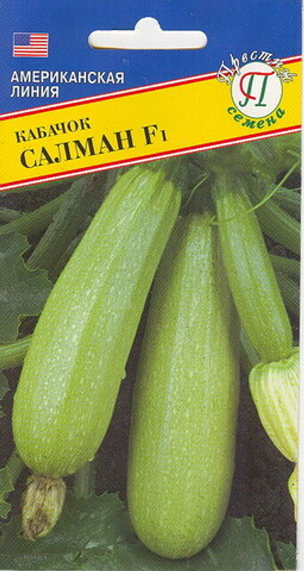 Кабачок Салман 5шт Престиж