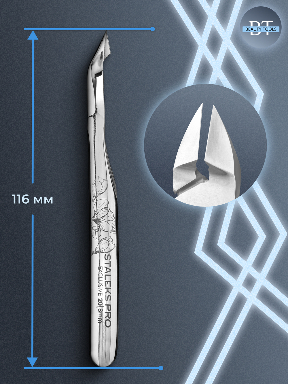 Профессиональные кусачки для кутикулы Exclusive 20-8