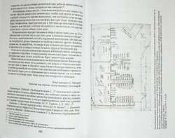 С. О. Макаров. Документы: в 3 томах. Том 3. 1897-1904