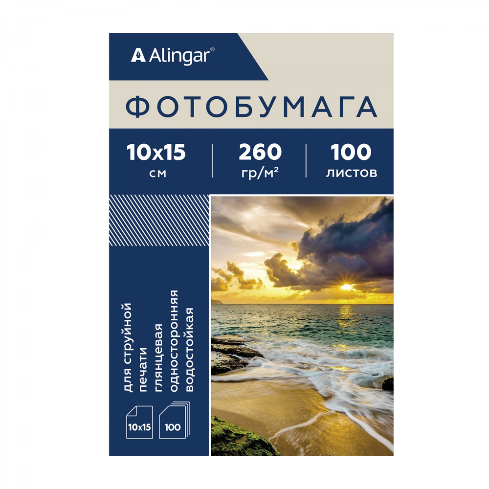 Фотобумага односторонняя Alingar, 10*15 см, 100 л., глянцевая, водостойкая 260 г/м2,
