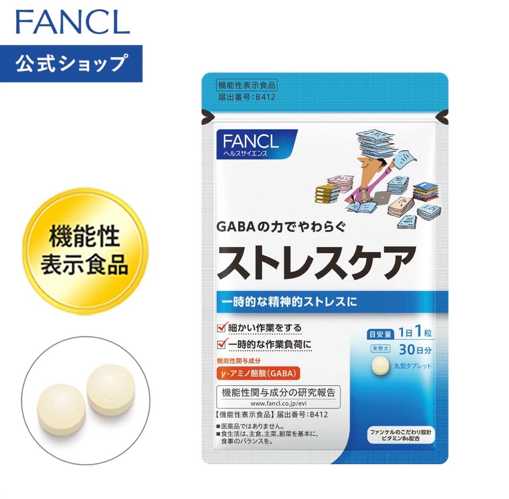 FANCL Stress Care GABA — японская поддержка нервной системы при стрессе и перегрузе.