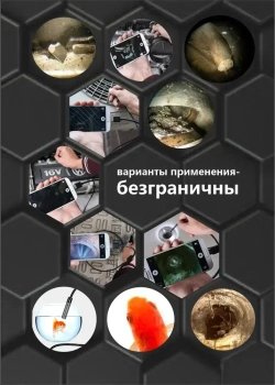 Гибкий эндоскоп для смартфона AN 98 HD camera USB Type A / micro USB 1м