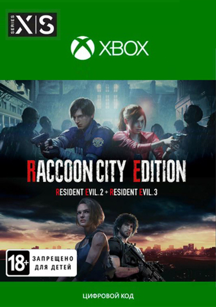 Resident Evil RACCOON CITY EDITION (3+2: Remake) (для Xbox One/Series S/X, интерфейс и субтитры на русском языке) [Цифровой код доступа]