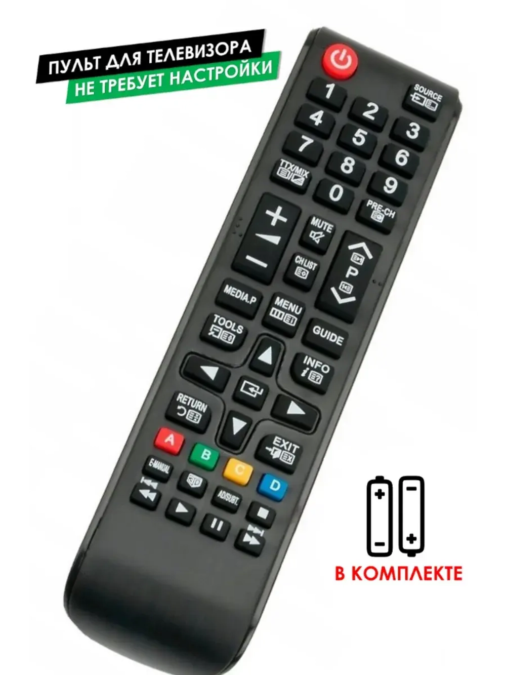 Пульт для телевизора PS51F4900AK Samsung с батарейками