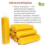 Свеча желтая 13х7 см, из восковой вощины