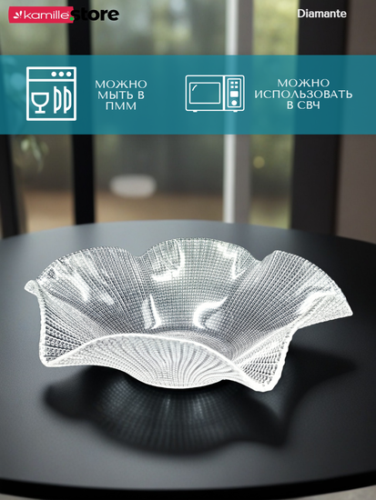 Блюдо фруктовница 32 см. стеклянная фигурная, Diamante