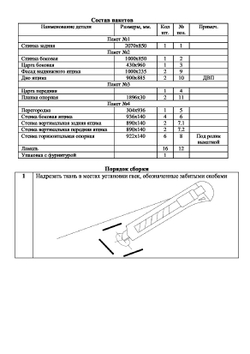 Диван Кэмбридж (900х2000) ,желтый ,левый угол