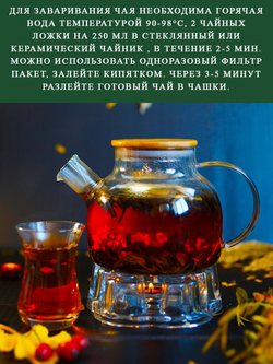 Черный чай с облепихой и апельсином