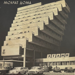 Молчат Дома - Этажи (Европа 2024г.)