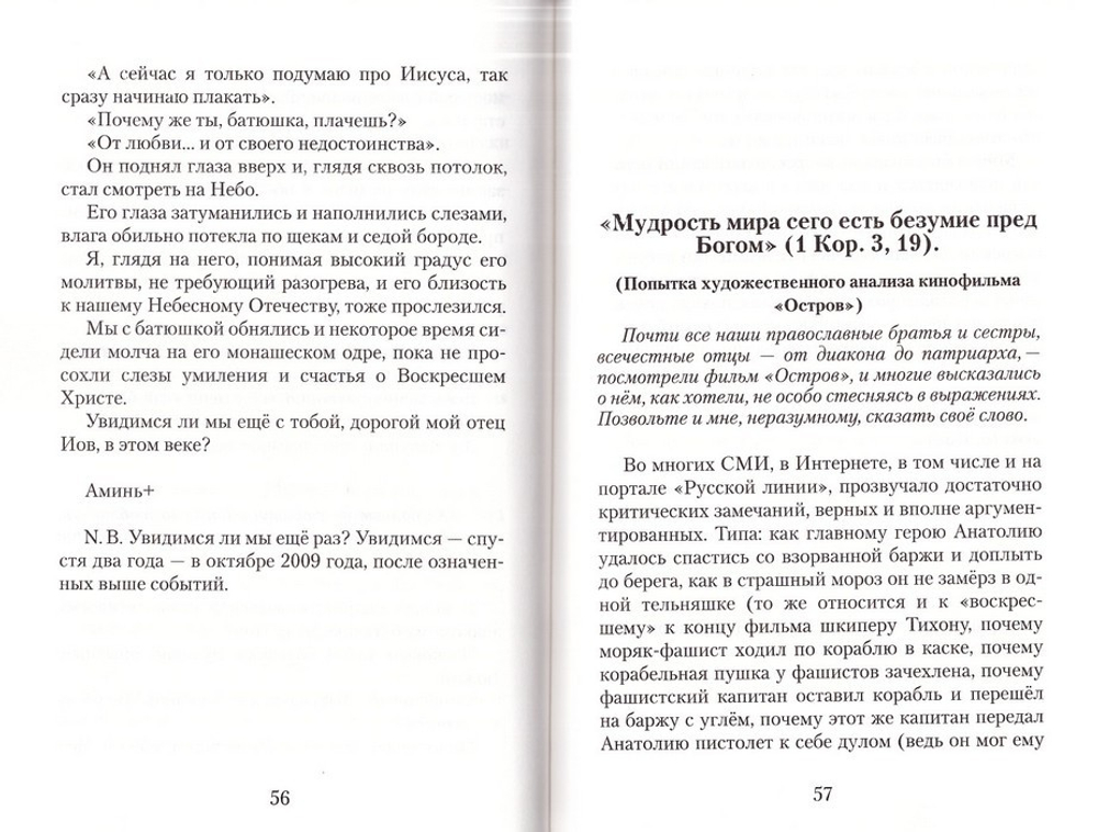 Отец и сын. Мирослав Гришин