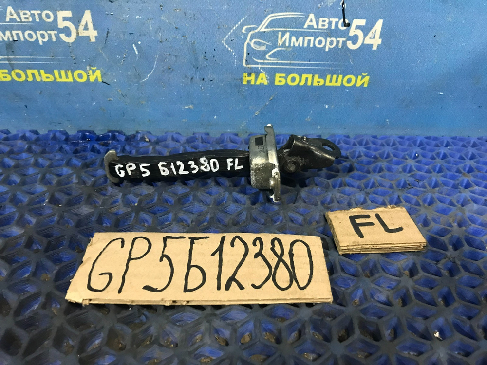 Ограничитель двери передней левой Honda FIT 2013-2020