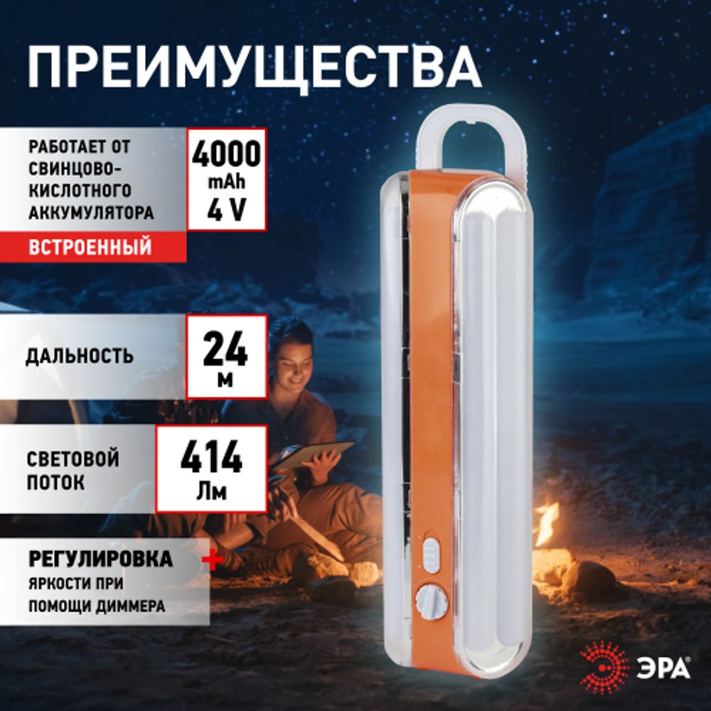 Светодиодный фонарь ЭРА Экстренное освещение EL96S кемпинговый аккумуляторный с ручкой