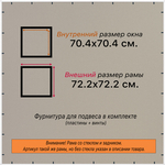 Рамка 70x70 для постера и фотографий RPS1300256-03