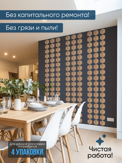 Панели самоклеящиеся для стен, деревянные соты, 15см, Табачный дуб