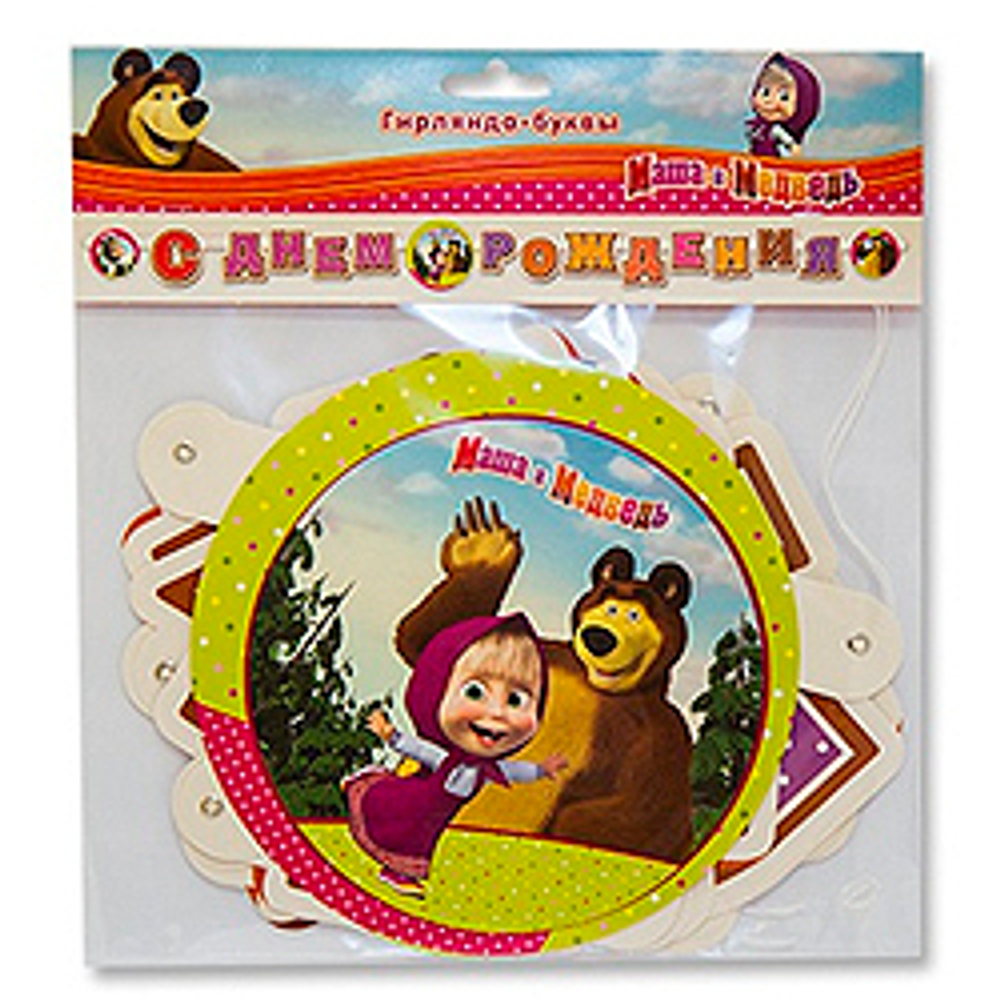 Гирл-буквы-С-ДР-Маша-и-Медведь-220см