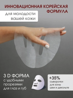 Набор тканевых масок для лица 5 шт