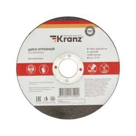 Диск отрезной по металлу 125х1,2х22,23мм KRANZ