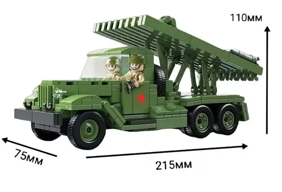 Конструктор Военная техника "Реактивная установка БМ-13", 731 деталь