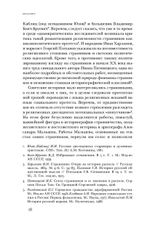 Вечный побег