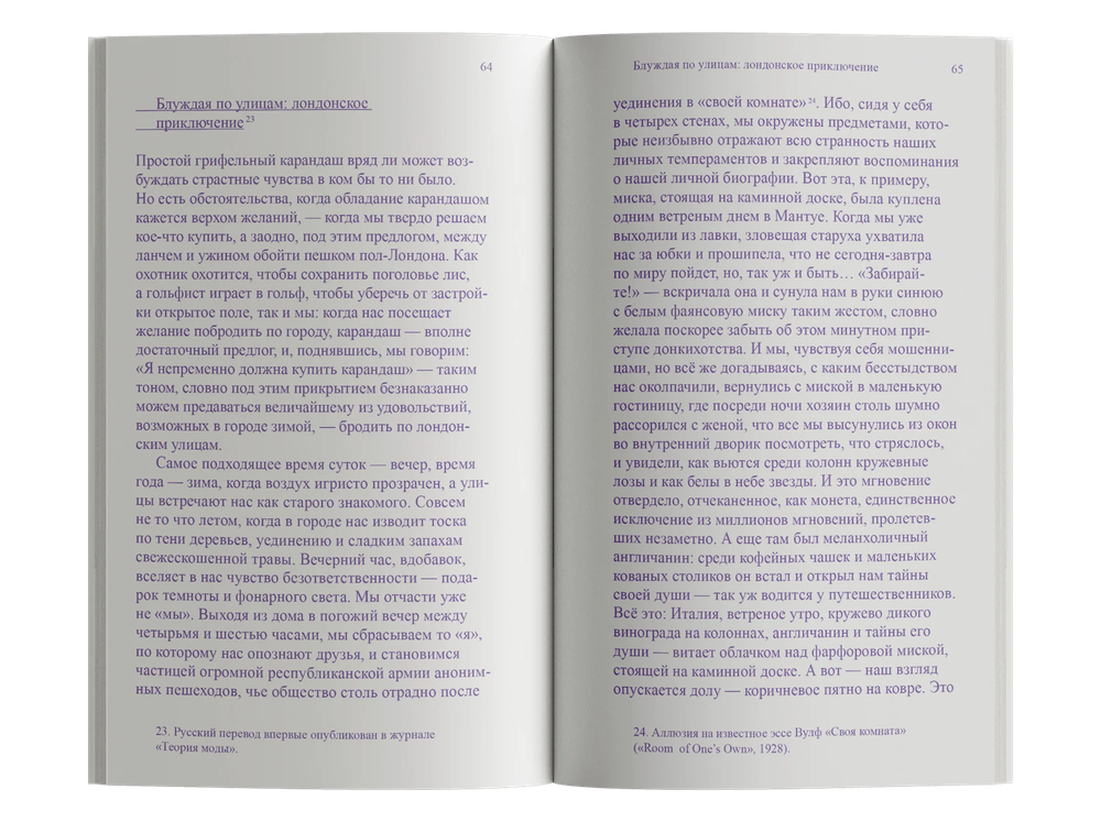 Мысли о мире во время воздушного налета