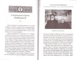 Он от нас не ушел. Воспоминания о духовном отце приснопамятном арх. Науме (Байбородине)