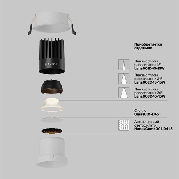 Встраиваемый светильник Maytoni Technical Dip DL118-15W-2.7K-W