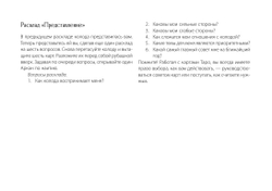 Набор "Мистическое Таро. Колесо года. Откройте секреты пяти королевств"