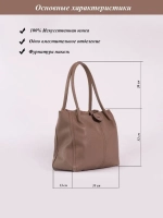 Сумка большая через плечо шоппер мешок