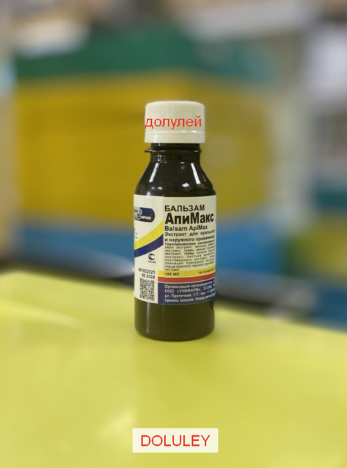 Апимакс 100 мл