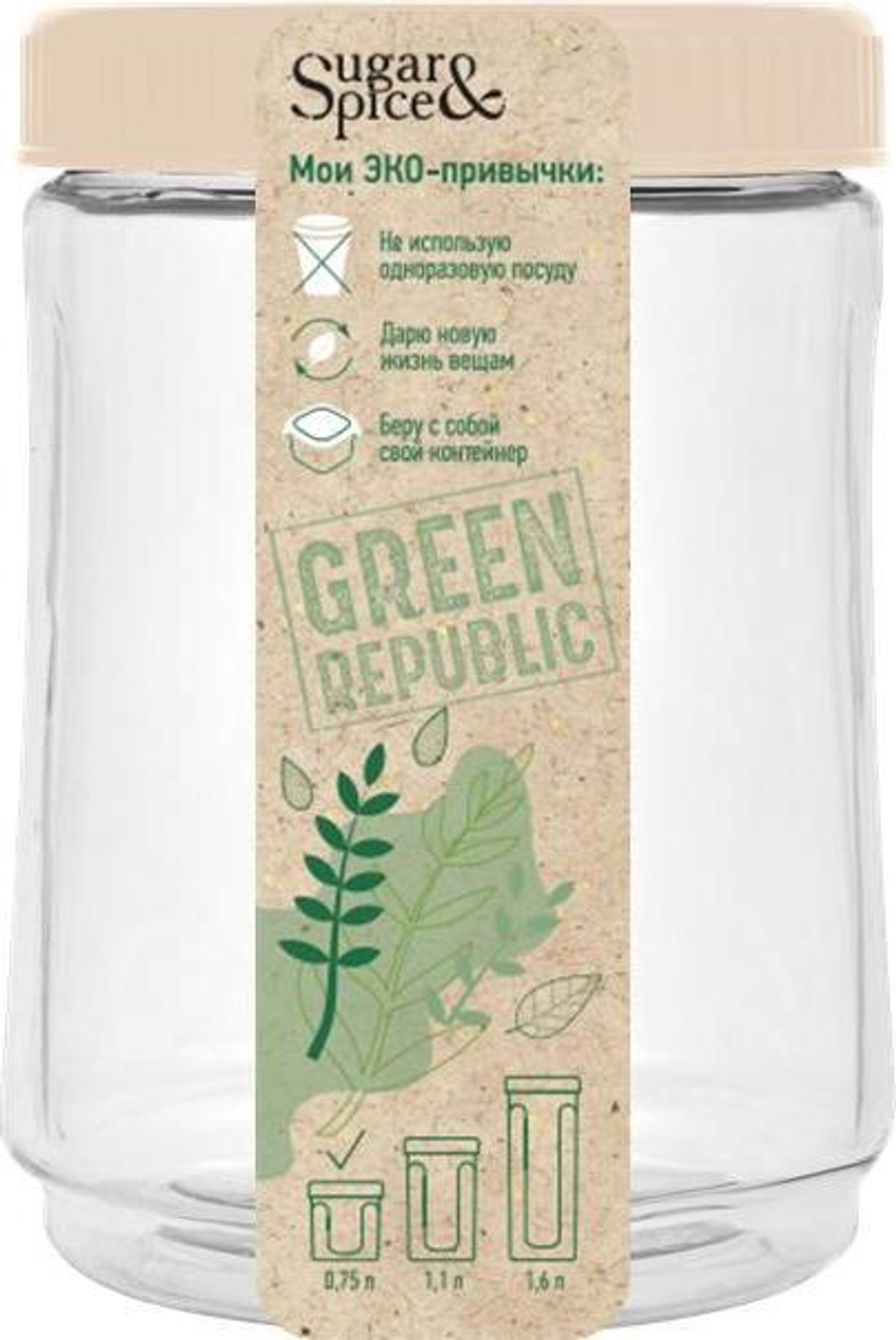 Банка для сыпучих продуктов 0.75 л Sugar&Spice Green Republic SE2248GR