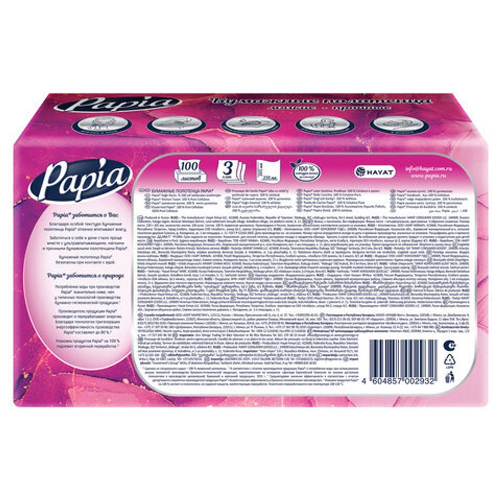 Полотенца бумажные (1 пачка 100 листов) PAPIA (H3) UNIT PACK, 3-сл, 23х20,5 см, V-сло, 5090823