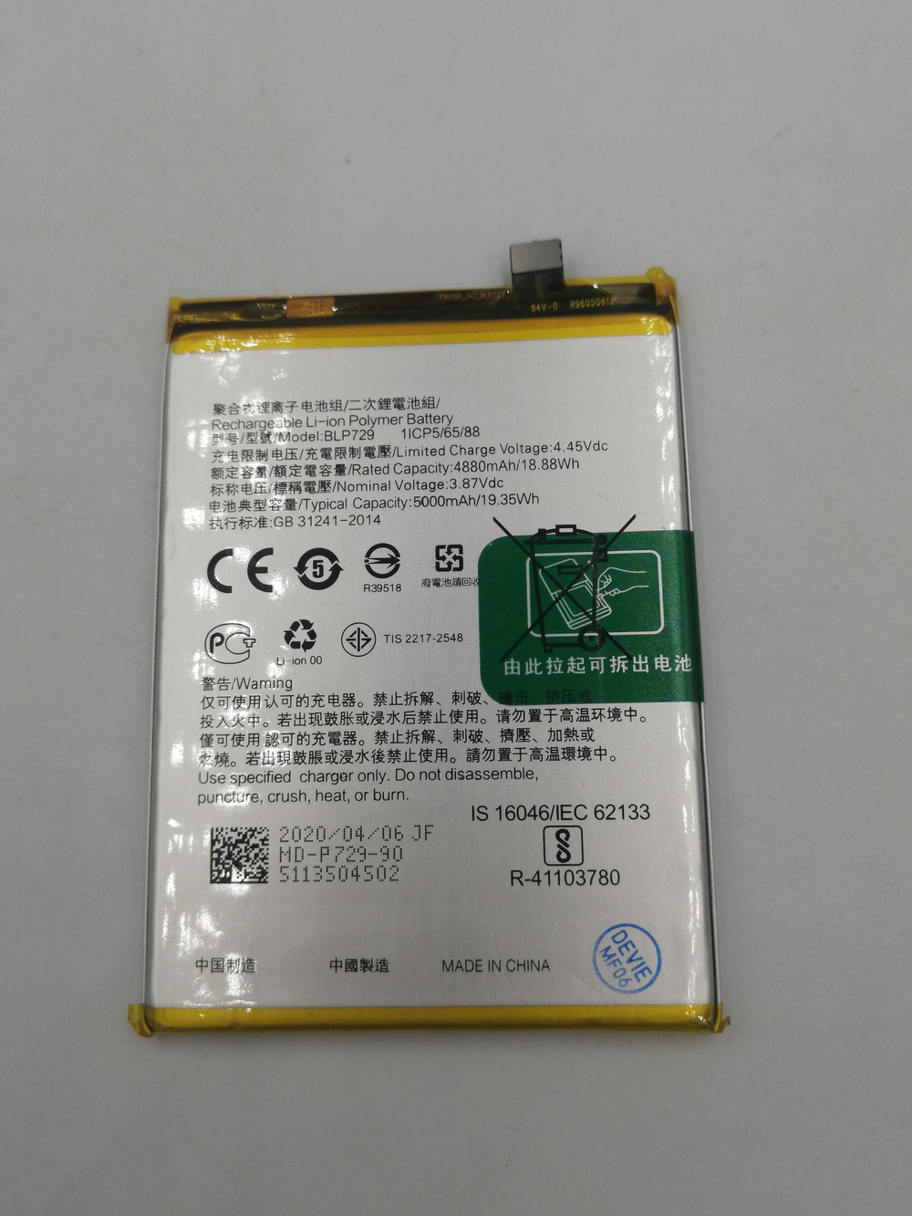 Аккумулятор для Realme 5/C3/C11/C21/C11 2021/C21Y/Narzo 50i BLP729