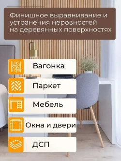 Шпатлевка по дереву FAKTURA акриловая водостойкая, белая 0.8 кг