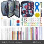 Чехол-органайзер для крючков, чулочных и съемных спиц