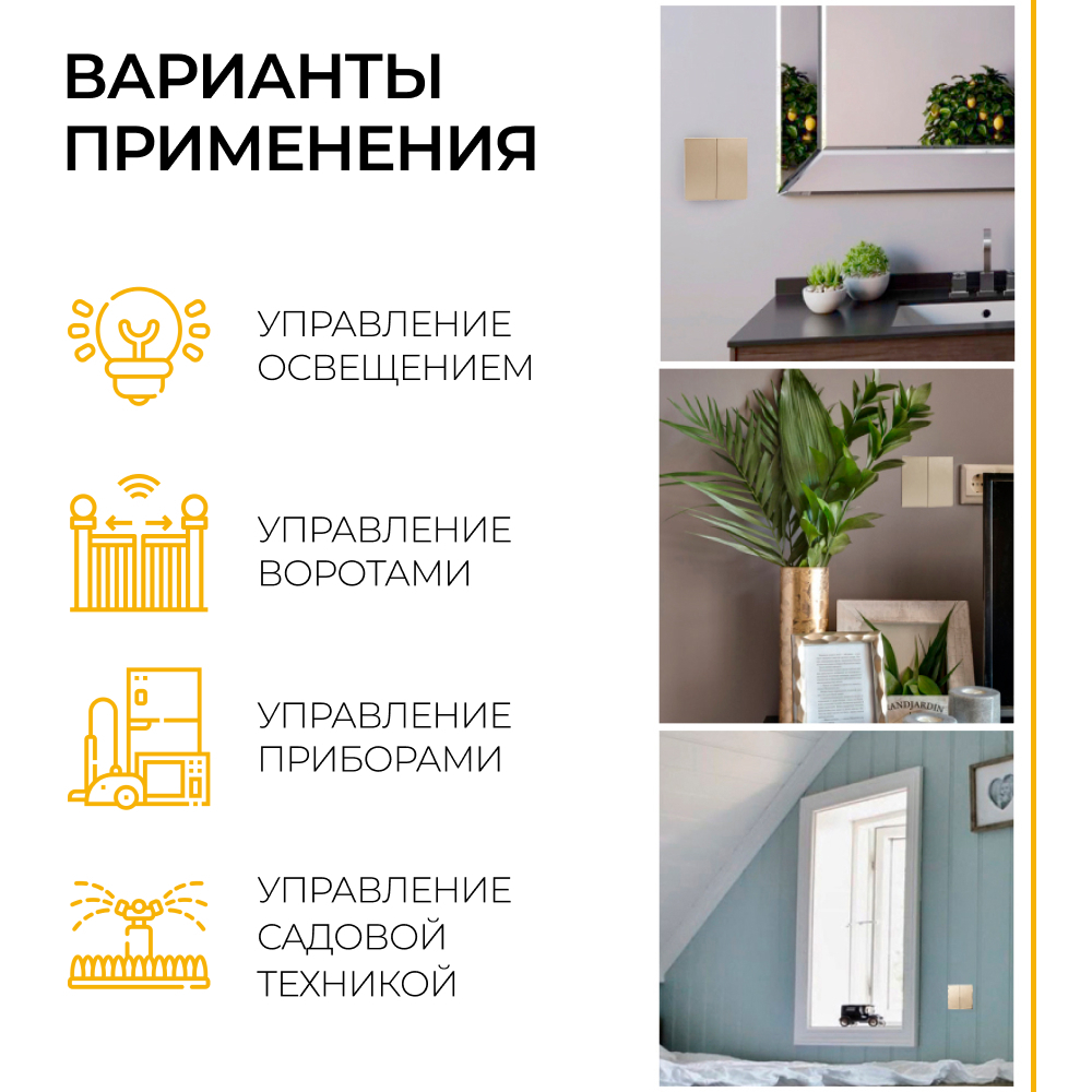 Выключатель беспроводной FERON, TM82, 7мВт, IP20, двухклавишный, золото 41726