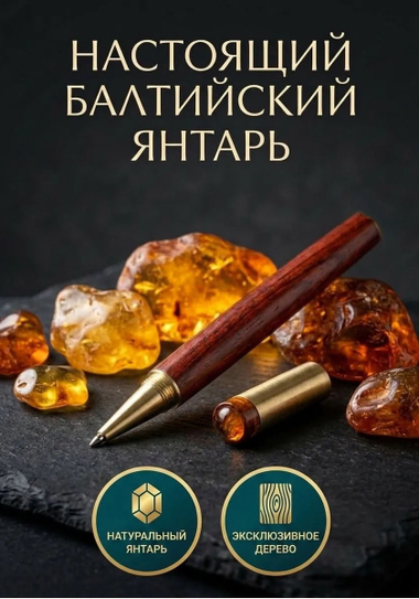 Ручки