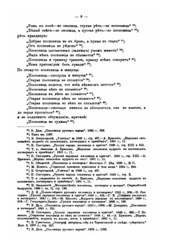 Сборник российских пословиц и поговорок | И.И. Иллюстров