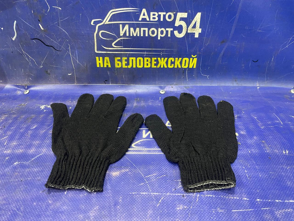 Перчатки рабочие