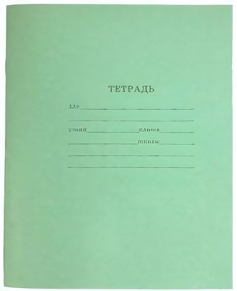 Тетрадь А5 12л. линейка &quot;Legend&quot; (12-3390) (Проф-Пресс)