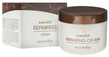 Secret Key Snail Repairing Cream крем для лица с улиточным секретом 50 гр