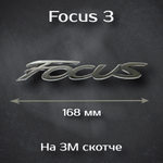 Наклейка на эмблему форд 113 мм