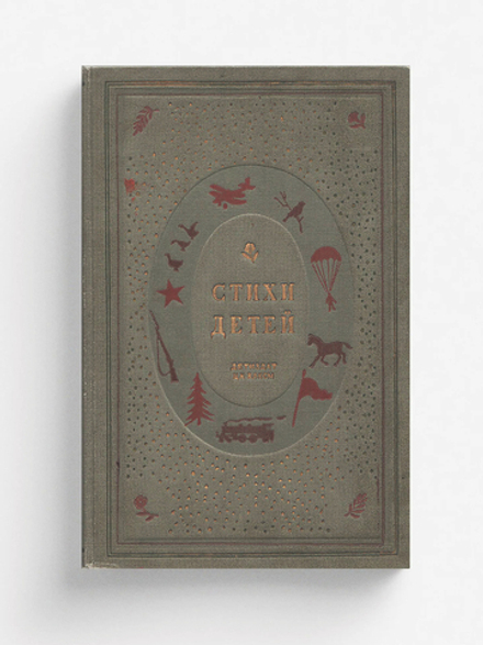 Стихи детей | Нет автора